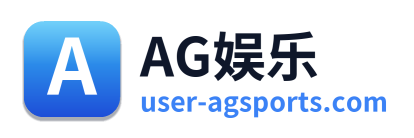 AG娱乐